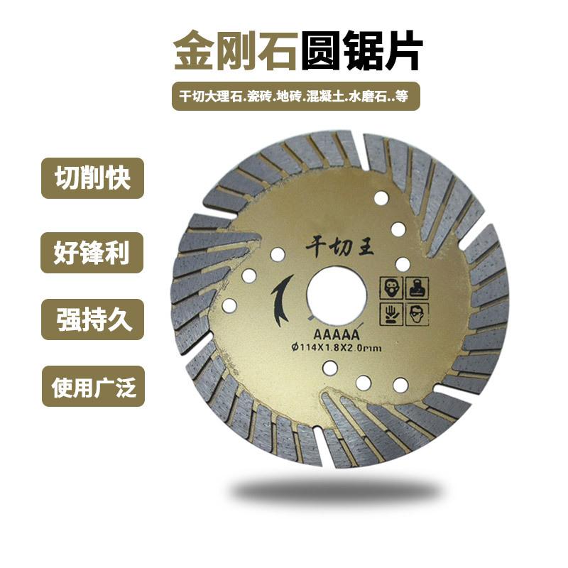 C09001干切金刚石圆锯片 (2)