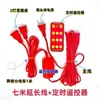 Accesorios para Cable de Alimentación Giratorio de Colores Control Remoto Linterna Giratoria Linterna de Uno a Dos Cable de Extensión para Balcón