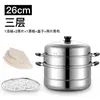 Olla para cocinar al vapor de acero inoxidable, de dos capas, tres capas, cuatro capas, olla para cocinar al vapor engrosada, apta para estufas de gas e inducción, 26-32 cm, venta al por mayor