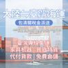 Envío urgente de mascarillas de belleza, cuidado de la piel y alimentos entre Taiwán y China continental. Recolección de préstamos logísticos de Taiwán.