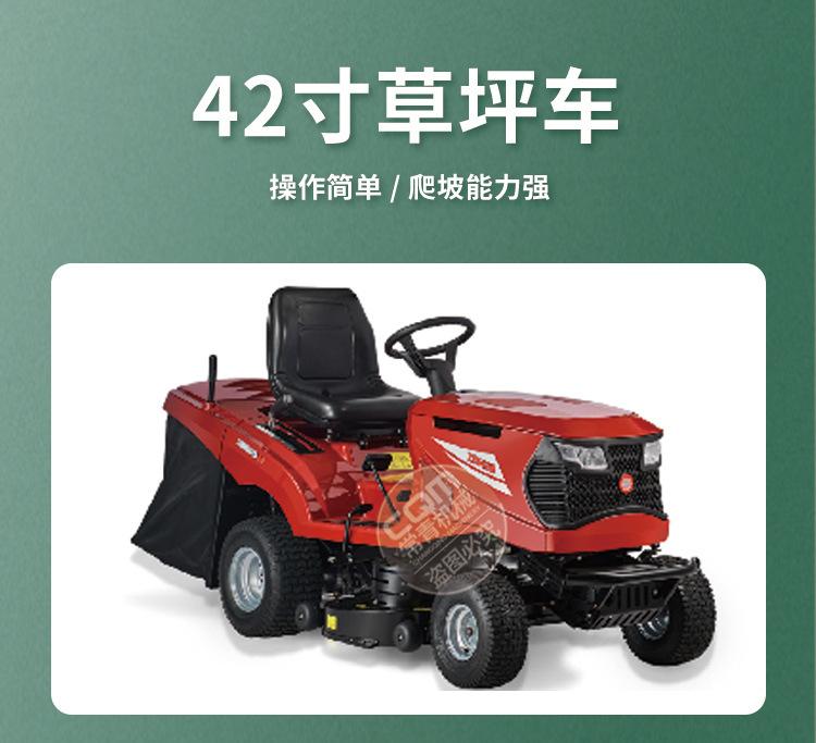 座驾式草坪车_11