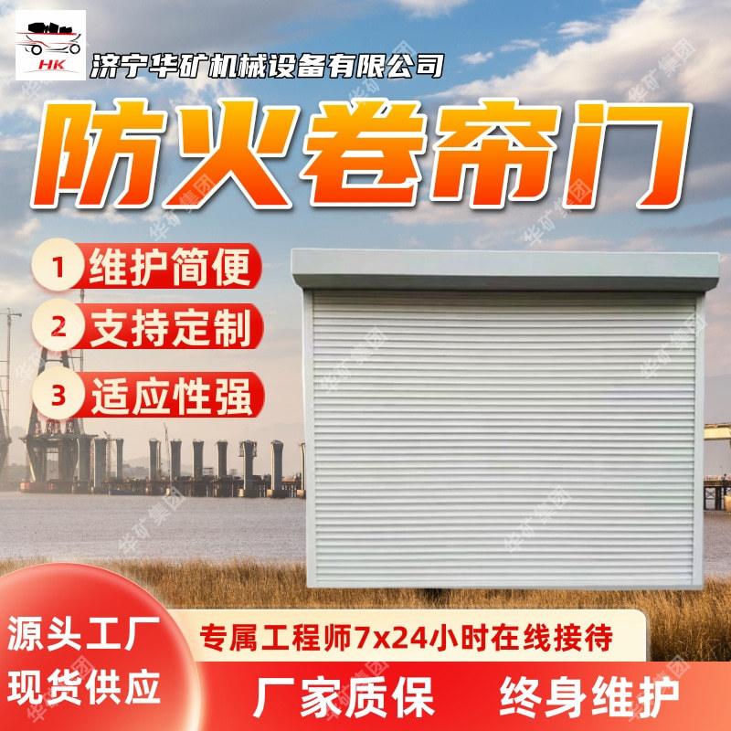防火卷帘门.jpg