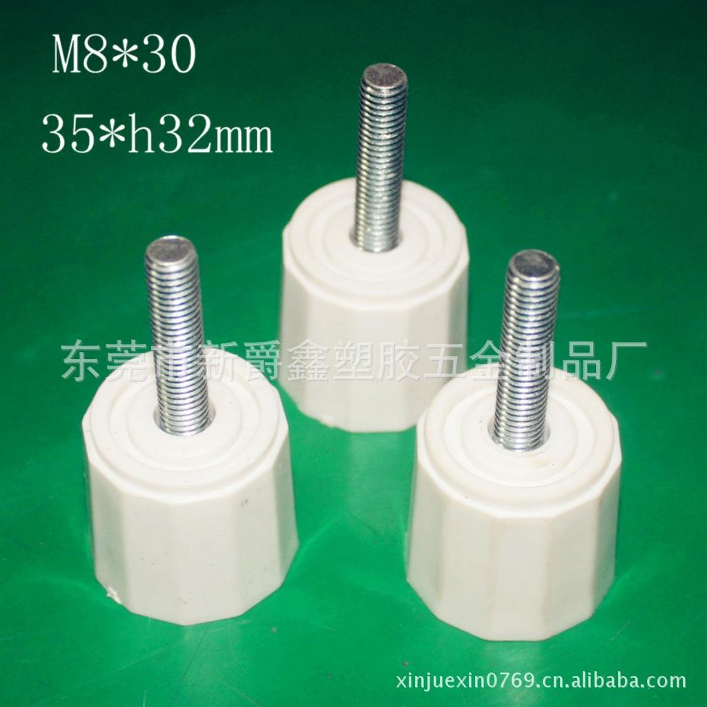 塑料底脚 m8底脚