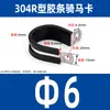 Abrazadera de Tubo en Forma de U de Acero Inoxidable 304 con Tira de Goma, Abrazadera de Montaje para Asegurar Cables y Abrazaderas para Mangueras