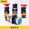 Máquina de grabado DIY fusible de parada de emergencia contactor AC relé accesorios pequeños para máquina de grabado interruptor de alimentación 24V