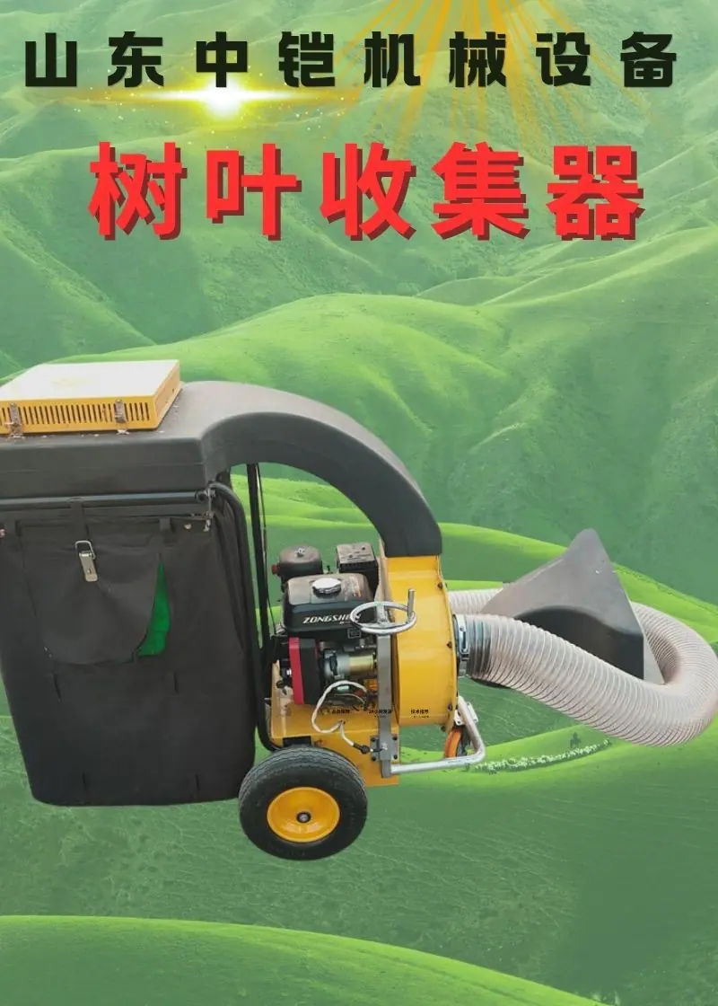 树叶收集器  中铠详情 (1).jpg