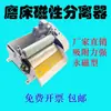 Máquina rectificadora filtro tanque de agua separador magnético máquina separadora de imanes máquina de corte líquido refrigerante separador de virutas de hierro fuerte magnético equipo de máquina de separación magnética