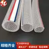 Tubo de Fibra de Manguera de Agua de Hilo Trenzado Engrosado Transparente de PVC Diámetro Interior 16mm20mm25mm Manguera de Agua de Malla