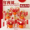 Decoraciones de Año Nuevo, Adornos de Caqui, Flores de Nochevieja, Flores Artificiales, Arreglos de Flores Artificiales, Arreglos Florales, Frutas Rojas, Frutas de la Fortuna, Cubos de la Fortuna