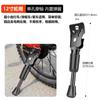 Pata de cabra para bicicleta infantil Soporte universal para bicicleta Pata de cabra para bicicleta de 14 pulgadas Soporte para bicicleta infantil de 16 pulgadas