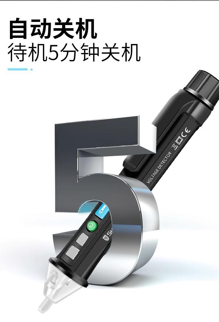 钢盾感应电笔