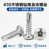Tornillos Autorroscantes de Cabeza Plana de Acero Inoxidable 410, Clavos de Cola de Milano Autorroscantes y Autorroscantes, Sujetadores Endurecidos para Techos de Acero de Color y Láminas de Hierro