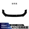 Adequado para Audi A7 S7 C7 Late Sline 2015-2018 Spoiler Dianteiro Lip Dianteiro Pá Dianteira Peças de Modificação Transfronteiriças