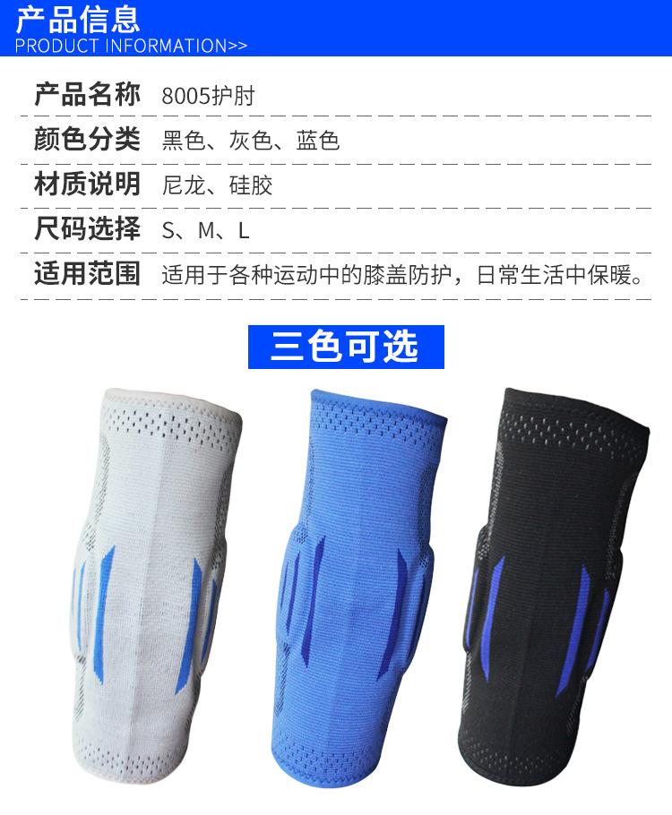 厂家直销运动护肘