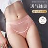Calcinhas Femininas Seamless de Cintura Média com Design de Colmeia 3D Estilo Japonês, Levanta Bumbum Seamless, Respiráveis, Alta Elasticidade