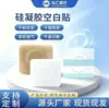 Parches lisos de gel de silicona PU, parches de hidrogel transpirables, parches adhesivos lisos pediátricos, parches lisos para puntos de acupuntura, parches para el ombligo y parches para el calor del verano
