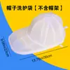 Bolsa para Lavagem e Proteção de Bonés de Beisebol, Lavador de Bonés Anti-Deformação Específico para Máquina de Lavar, Suporte de Lavagem de Bonés Doméstico, Saco de Lavanderia