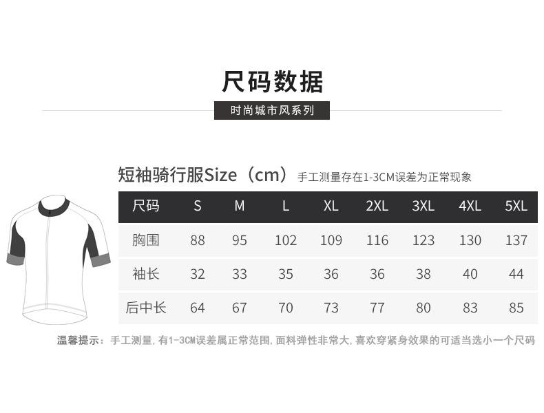 短袖骑行服23_18