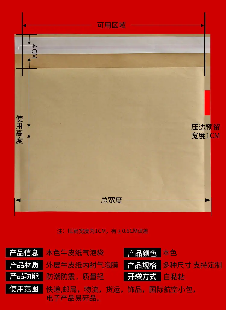 本色牛皮纸气泡袋_04.jpg