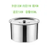 Tarro de Condimentos de Acero Inoxidable 304 con Tapa, Bol para Condimentos, Redondo Multiespecificación de Cocina Venta al por Mayor Almacenamiento para Uso Comercial