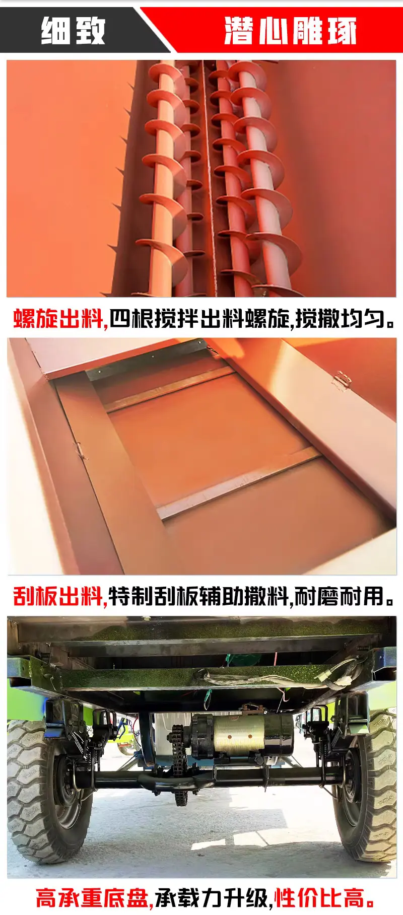 电动撒料车详情5.png