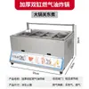 Fritadeira Comercial a Gás para Barracas de Rua Máquina de Fritar Panela de Cozimento Estilo Kanto Panela para Escaldar Macarrão Panela para Fritar Espetinhos Panela Mala Tang