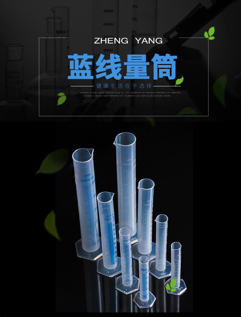 蓝线_01