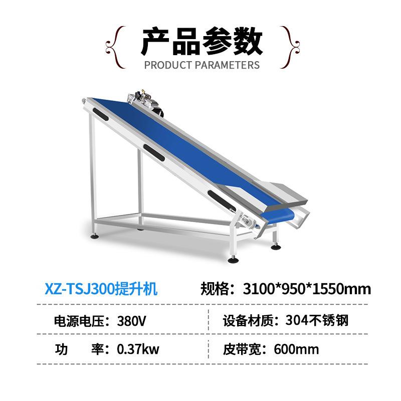 XZ-TSJ300提升机.jpg