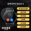 Aplicable a OPPO Watch X Película Protectora de Pantalla para Reloj Alta Definición Hidrogel Película Suave Película Templada Antiexplosión Anti-miradas