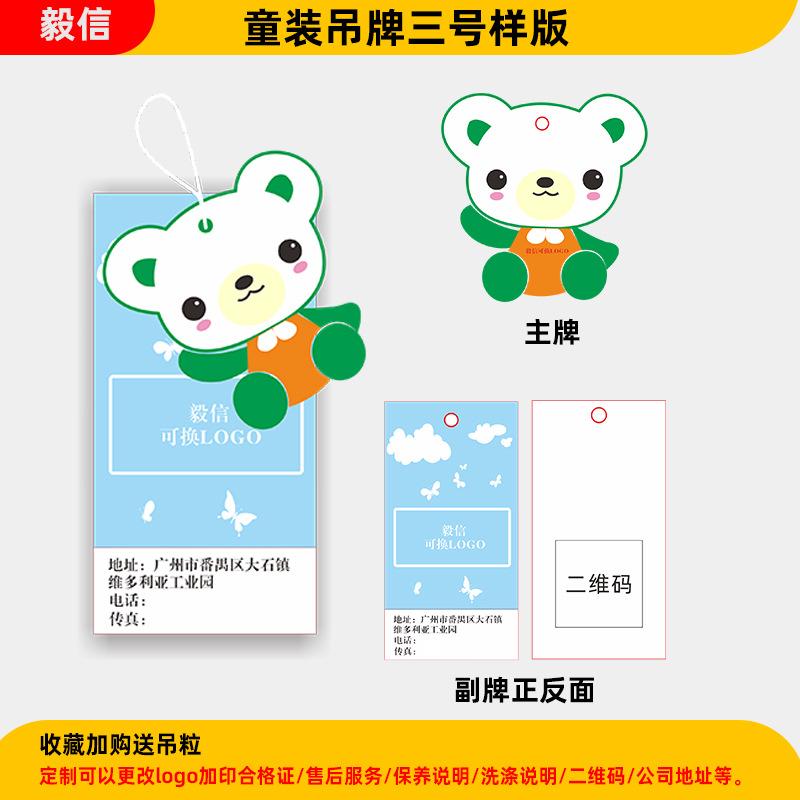 童装吊牌
