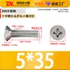 Tornillos para Máquina de Acero Inoxidable 304 de Cabeza Plana Phillips Tornillos para Máquina Km Tornillos Pequeños M3.5M4M5M6M8