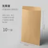 Sobre de Papel Kraft Engrosado al Por Mayor Bolsa de Papel Sobre de Papel Sobre para Efectivo Sobre de Efectivo de Cuero de Vaca Bolsa de Sobre Engrosado