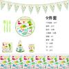 Traje de fiesta de cumpleaños con temática de dinosaurios transfronterizo de Amazon, toalla de papel, vaso de papel, plato de papel, cuchillo, tenedor, cuchara, arreglo decorativo, vajilla