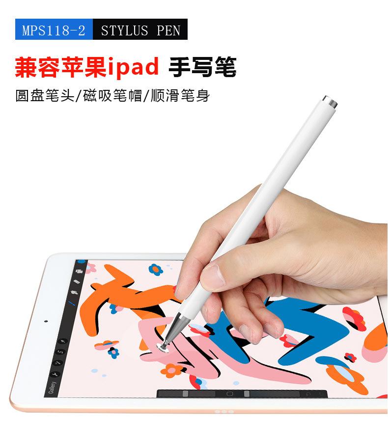 meepss触摸笔适用于华为苹果ipad手写笔手机