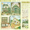Pegatinas de Paisaje PET Yuxian Maravilloso Viaje 1.0 Paisaje Miniatura Terapéutico Juguete de Collage DIY Inmersivo para Niños