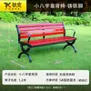Silla de Parque Banco Exterior Banco Exterior Asiento de Ocio para Patio Madera Maciza Anticorrosiva Madera Plástica Respaldo de Hierro Silla de Fila