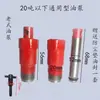 0kg Accesorios Superiores Daquan Reparación de Automóviles Hidráulico Vertical 0kg Accesorios Superiores Bomba de Aceite Pequeña Pistón Pequeño Sello de Aceite
