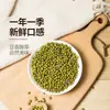 Beidahuang Noreste Frijol Mungo Enlatado Fresco al Vacío Granos Germinados de Frijol Mungo Carne Completa Múltiples Pieles Grano Fino