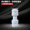 Conector de Tres Vías para Purificador de Agua, Accesorios, Válvula de Bola, Interruptor, Conexión Rápida, Codo Recto, Accesorios de Conversión de Tubería de Agua para Máquina de Agua Potable Purificada