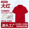 Playeras tipo polo personalizadas para niños, camisetas de manga corta para kínder, uniformes de graduación para primaria, playeras culturales para padres e hijos con logotipos impresos