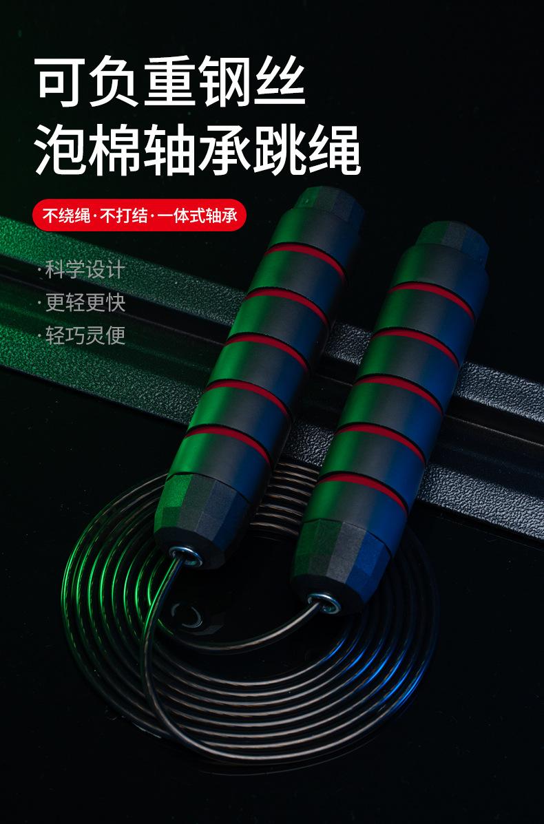 跳绳4-_01