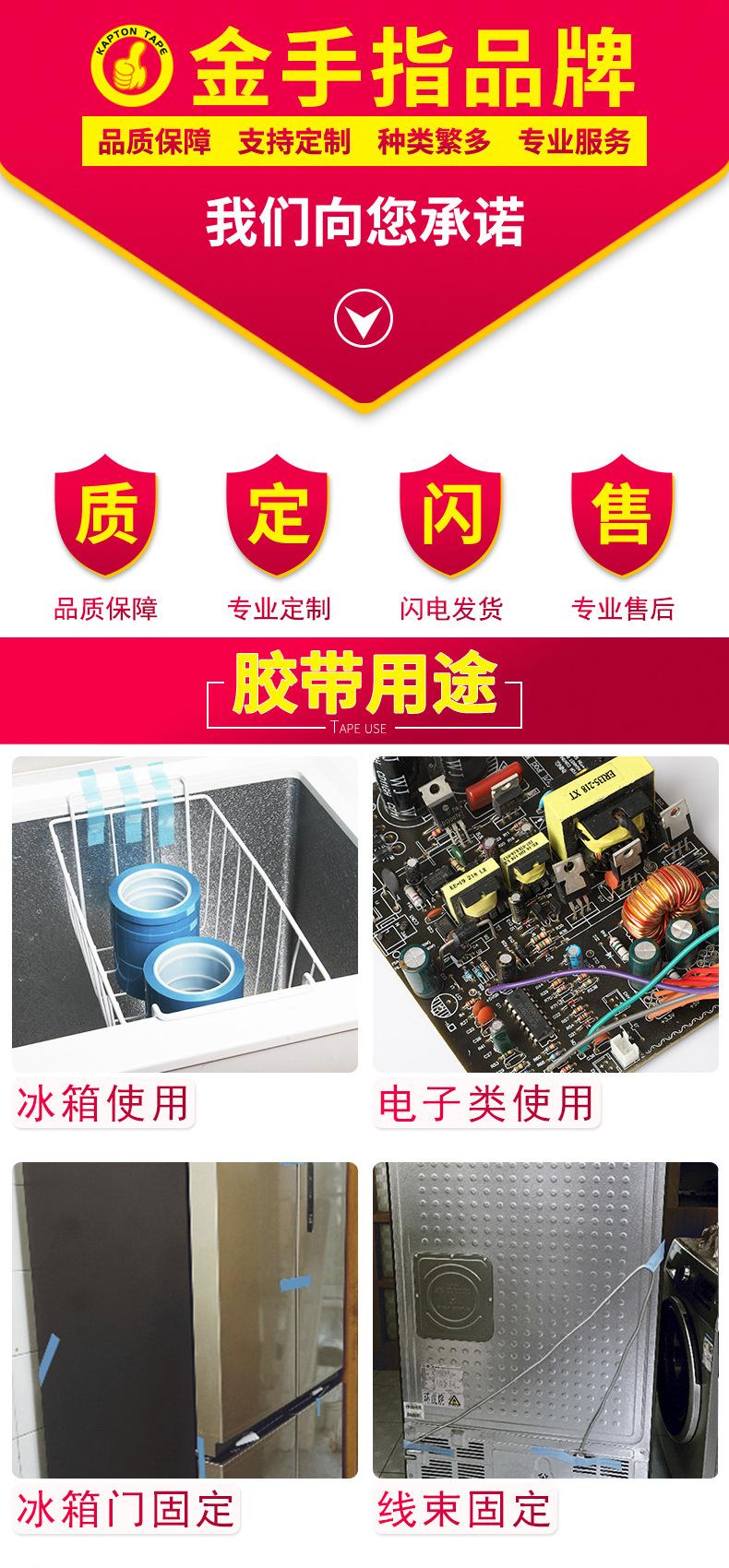 pet冰箱胶带_12.jpg