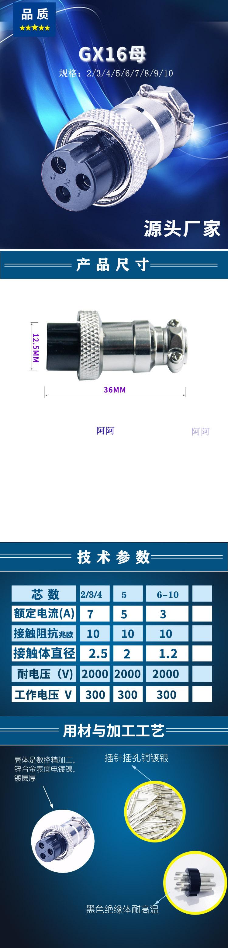 GX16-2A3A4A5A-700尺寸.jpg