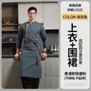 Roupa de Trabalho para Chef Homem, Roupa de Trabalho para Cozinha e Catering, Manga Longa Outono e Inverno Roupa de Trabalho para Hotel, Novo Estilo 2025, Algodão Elástico de Alta Qualidade com Acabamento