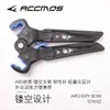 Equipo de arco y flecha ACC marco de arco de ocho caracteres soporte de marco de arco compuesto piso estante de ocho caracteres largo corto punto ventas directas