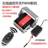 Interruptor Servomotor Control Remoto Inalámbrico Miniatura Botones AB Adelante Reversa Paro Módulo 5V8V Soporte Modificación Foco para Coche