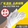 Guantes blancos de algodón directos de fábrica, guantes de algodón con etiqueta de texto para tareas escolares, guantes de algodón blancos de jersey, guantes especiales al por mayor