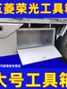 Wuling Rongguang Camión de Caja de Herramientas Nueva Tarjeta Caja de Almacenamiento Impermeable de Acero Inoxidable Camión Pequeño Gran Capacidad Modificación