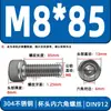 Tornillos de cabeza cilíndrica con hexágono interior de acero inoxidable 304 DIN912 tornillos de cabeza de copa M2-M16 pernos extendidos en stock