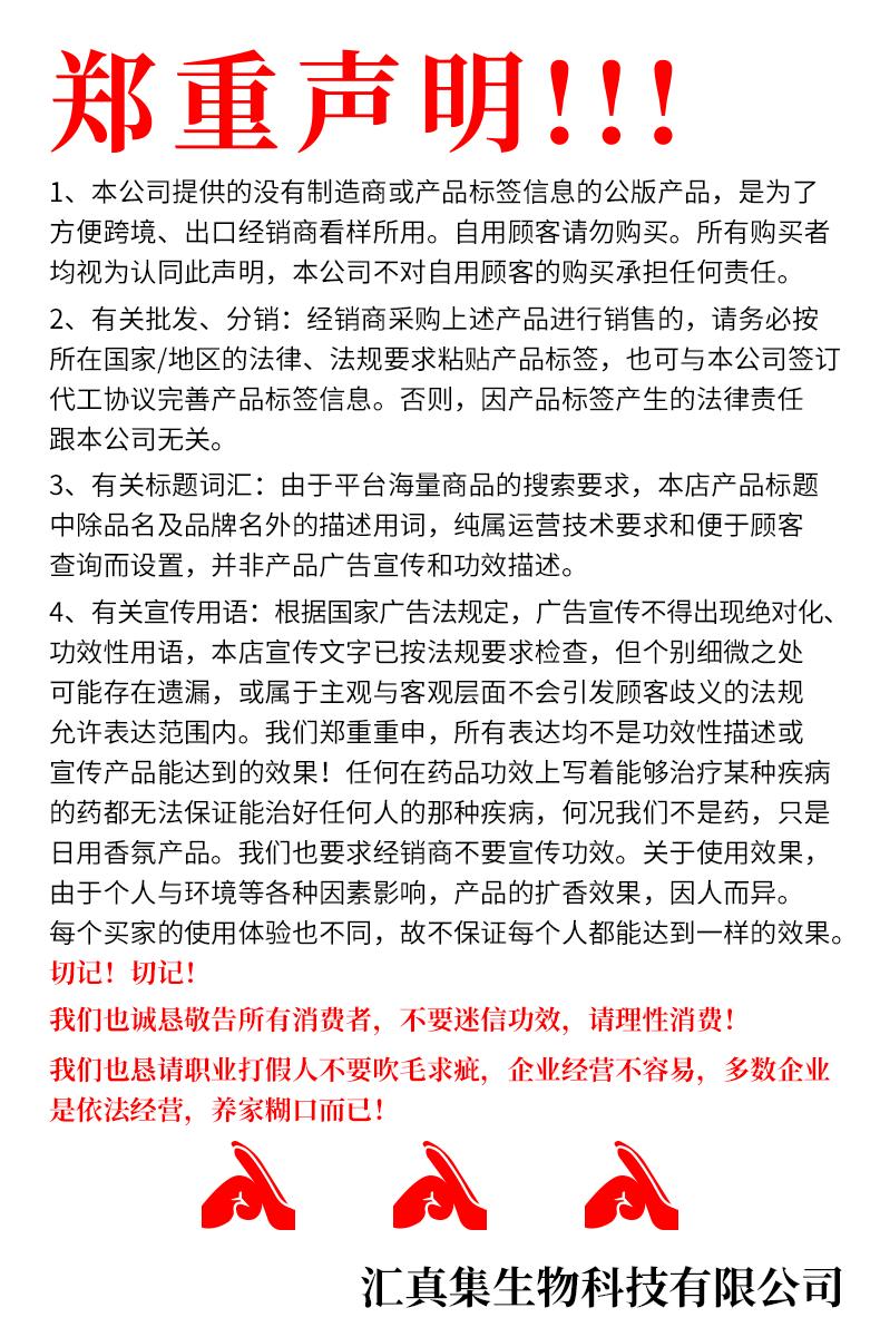详情尾巴声明